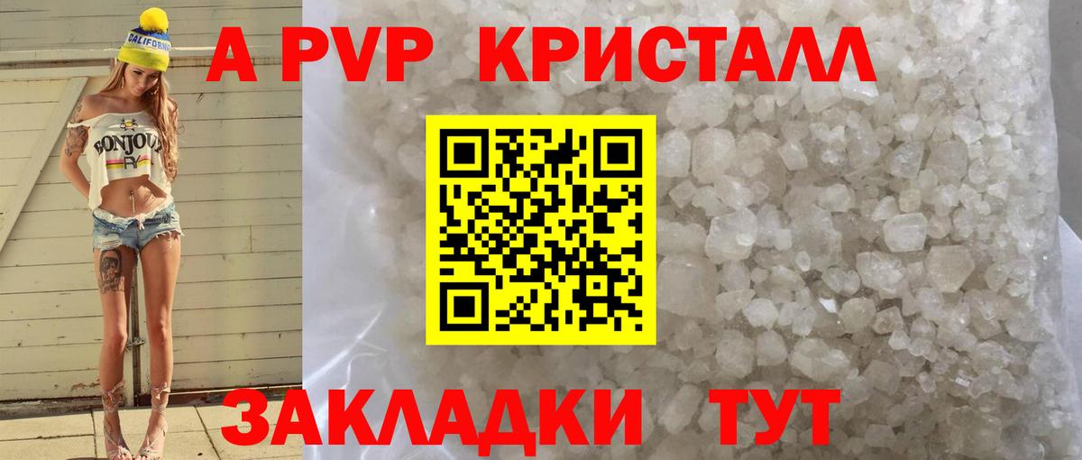 Alpha-PVP мука  Вход с VPN  Alpha-PVP  Сокол  Alpha PVP СК КРИС  А ПВП Соль 