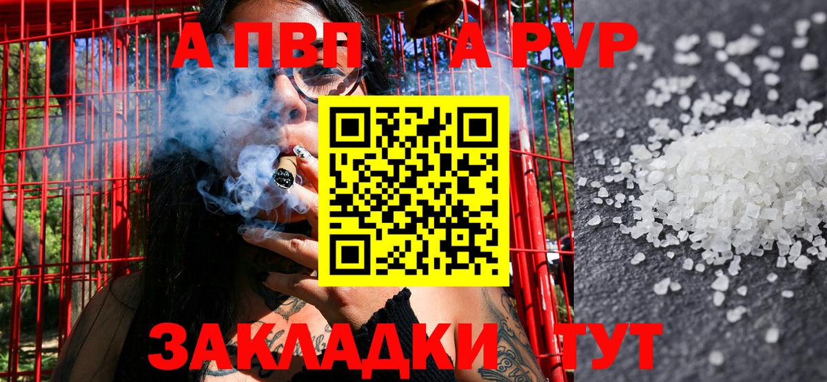 A-PVP Сокол