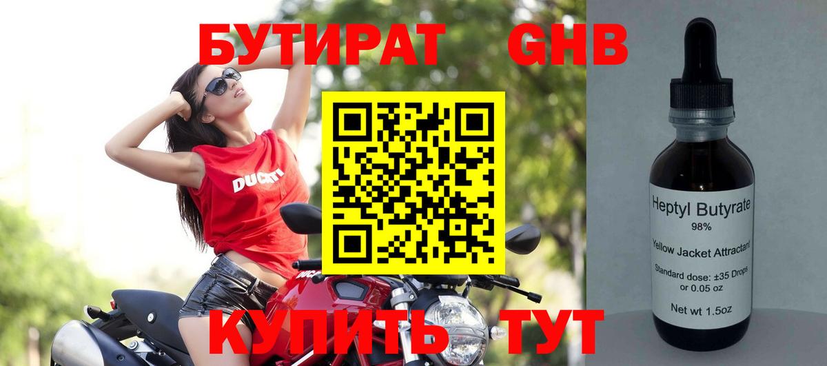БУТИРАТ буратино  Вход с VPN  Сокол 