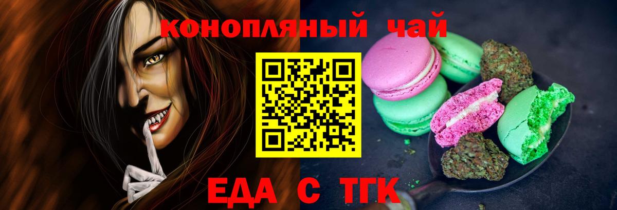 Сокол  Cannafood марихуана  Вход с VPN 