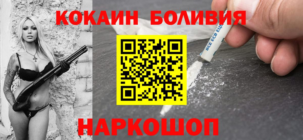 COCAIN Перу Сокол