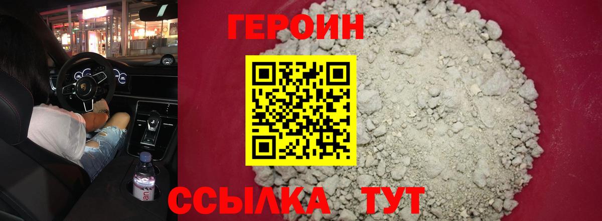 Героин Heroin  ГЕРОИН  Сокол  Вход с VPN 