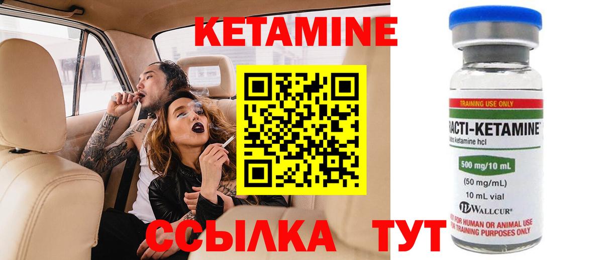 Кетамин ketamine Сокол