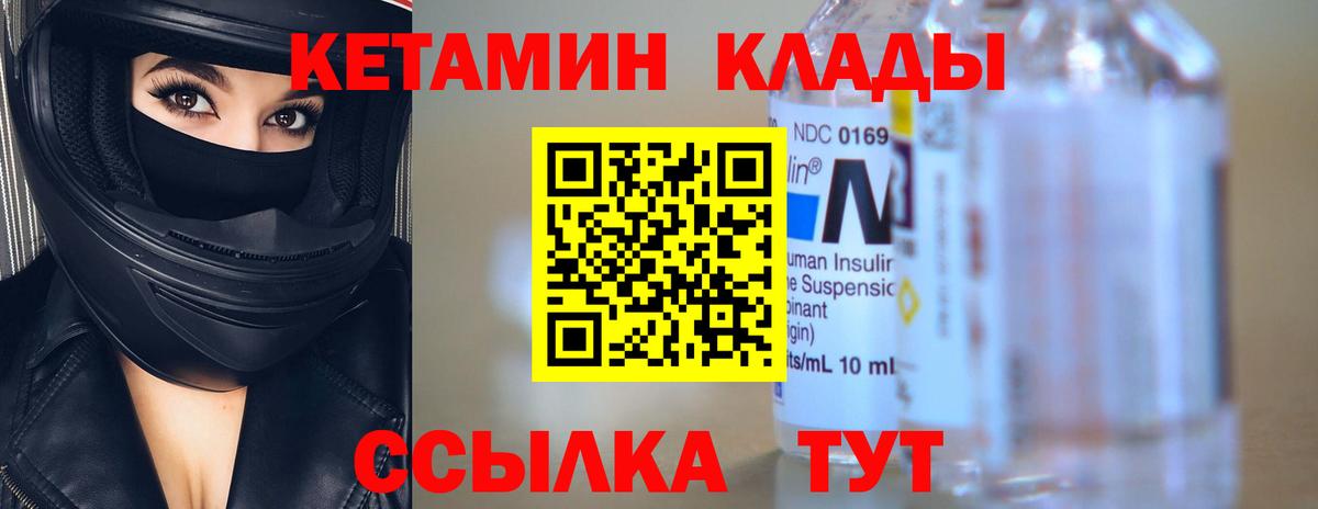 КЕТАМИН ketamine  Вход с VPN  Кетамин VHQ  Сокол 