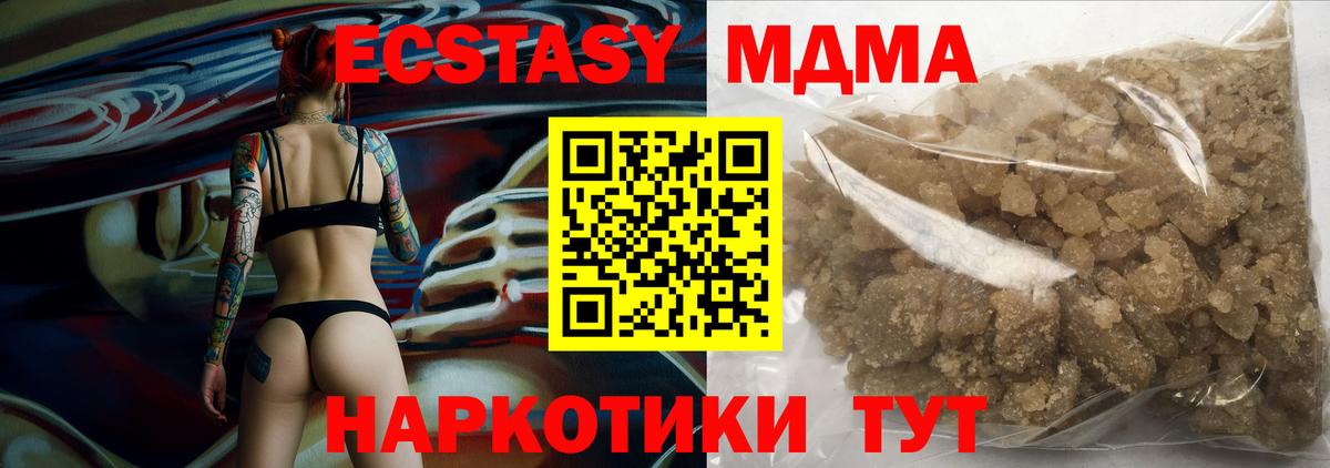 МДМА  MDMA crystal  Вход с VPN  Сокол  МДМА кристаллы 