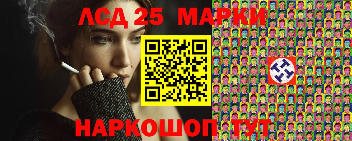 Марки 25I-NBOMe 1500мкг Сокол
