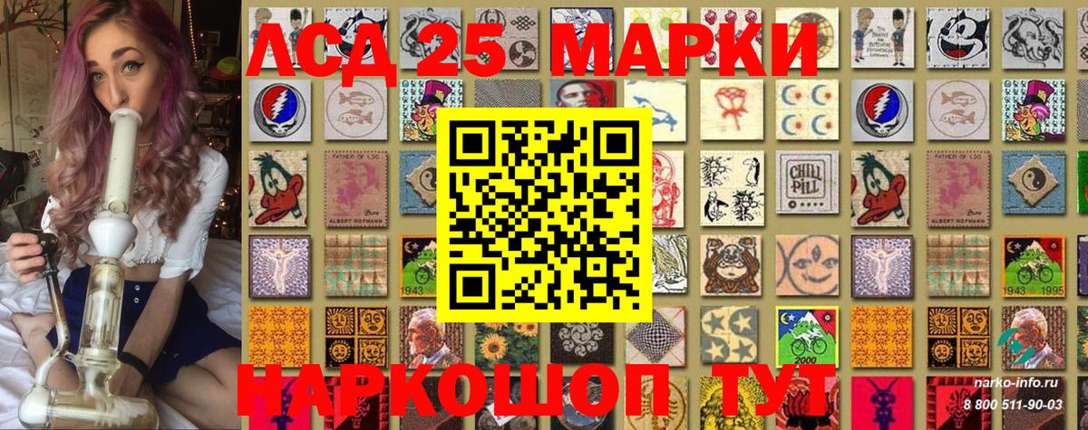 Марки 25I-NBOMe  Марки 25I-NBOMe 1500мкг  Вход с VPN  Сокол 