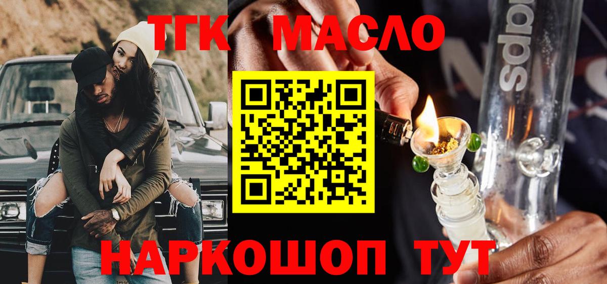 цены   ТГК THC oil  Вход с VPN  Сокол 